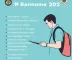 Vestibular IFPE 2025: Inscrições e Cursos Disponíveis
